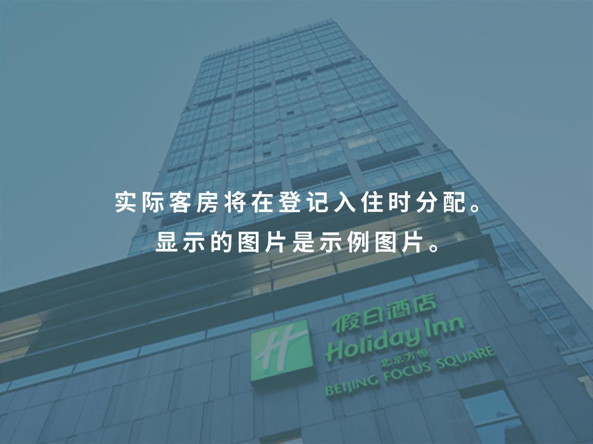 Holiday Inn Beijing Focus Square By Ihg Zewnętrze zdjęcie